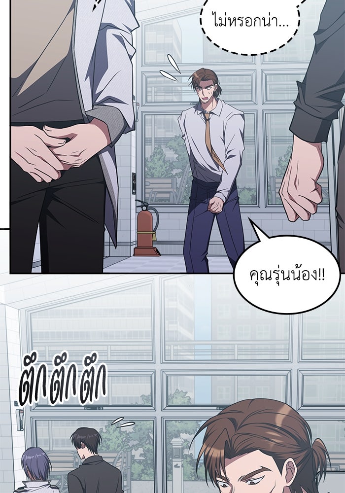 ฮีลเลอร์ตัวพ่อขอฟาดเรียบ - หน้า 7