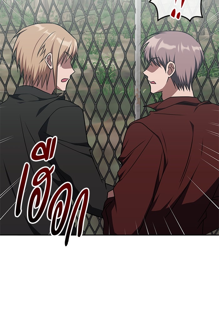 ฮีลเลอร์ตัวพ่อขอฟาดเรียบ - หน้า 95