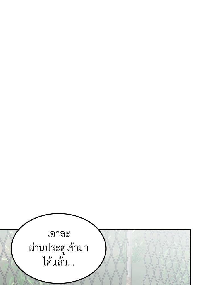 ฮีลเลอร์ตัวพ่อขอฟาดเรียบ - หน้า 2