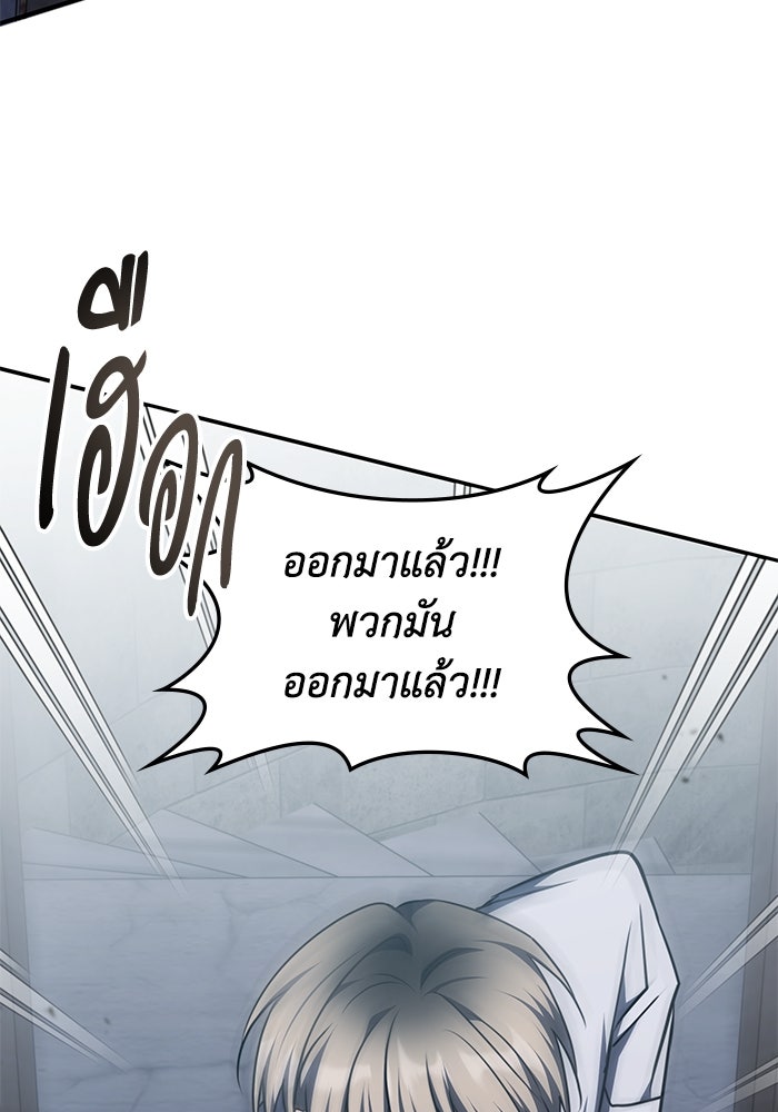 ฮีลเลอร์ตัวพ่อขอฟาดเรียบ - หน้า 39