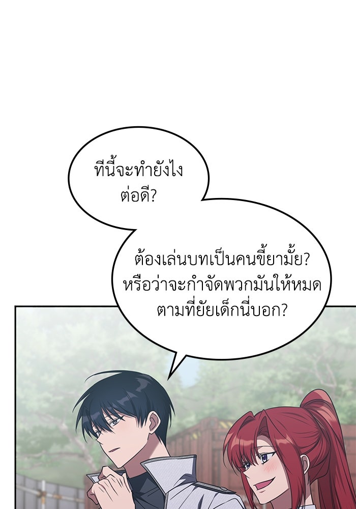ฮีลเลอร์ตัวพ่อขอฟาดเรียบ - หน้า 4