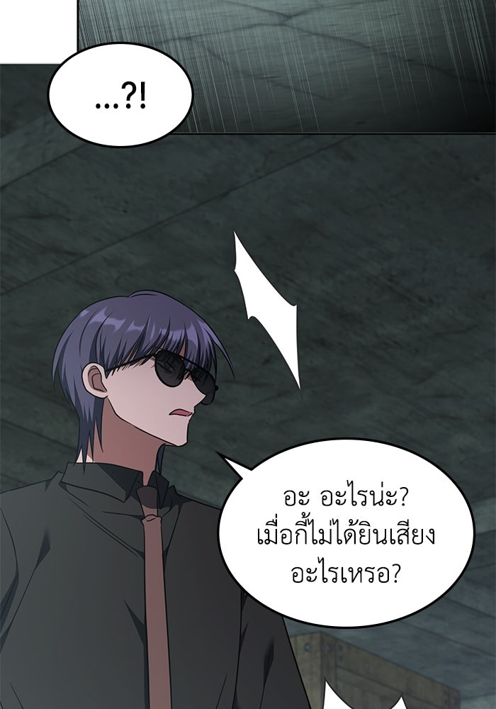 ฮีลเลอร์ตัวพ่อขอฟาดเรียบ - หน้า 10