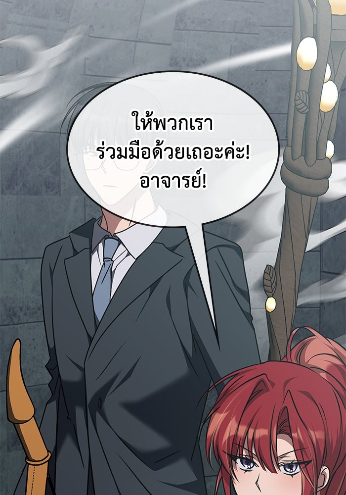 ฮีลเลอร์ตัวพ่อขอฟาดเรียบ - หน้า 108