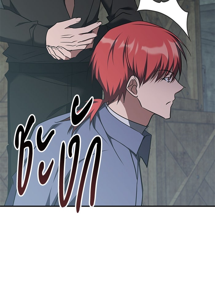 ฮีลเลอร์ตัวพ่อขอฟาดเรียบ - หน้า 11
