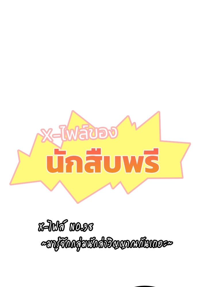 ฮีลเลอร์ตัวพ่อขอฟาดเรียบ - หน้า 111