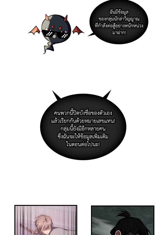 ฮีลเลอร์ตัวพ่อขอฟาดเรียบ - หน้า 112
