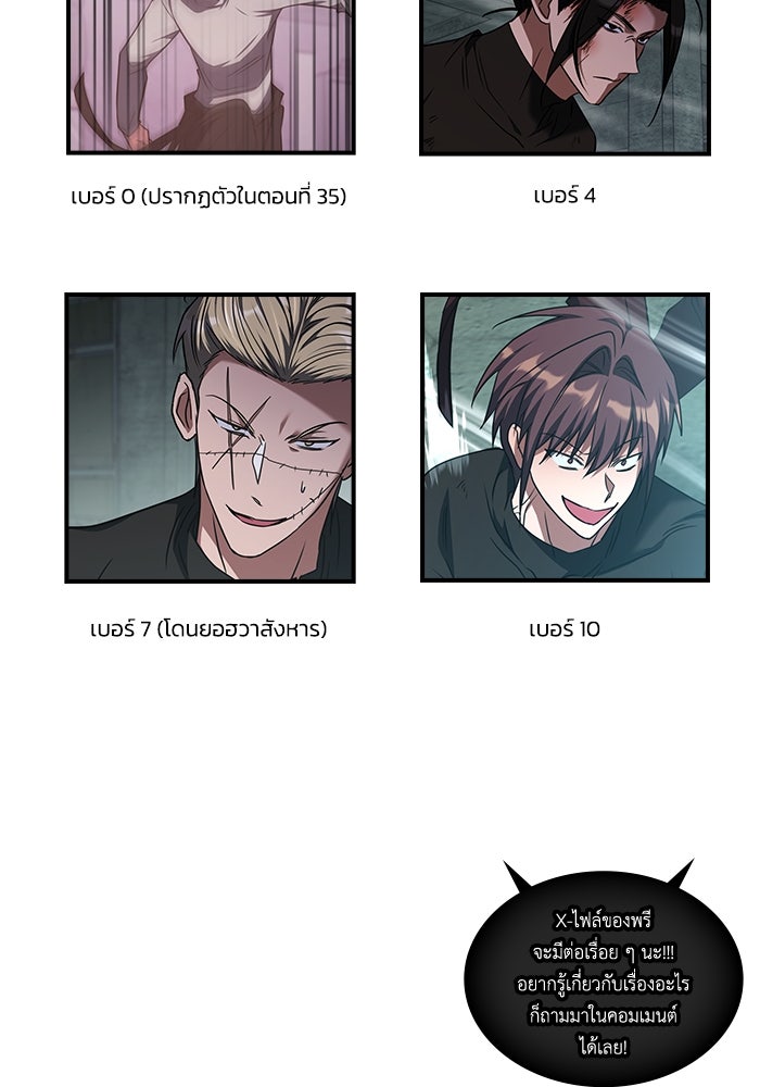 ฮีลเลอร์ตัวพ่อขอฟาดเรียบ - หน้า 113