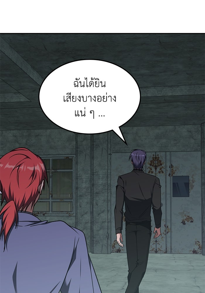 ฮีลเลอร์ตัวพ่อขอฟาดเรียบ - หน้า 12