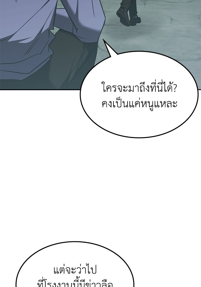 ฮีลเลอร์ตัวพ่อขอฟาดเรียบ - หน้า 13