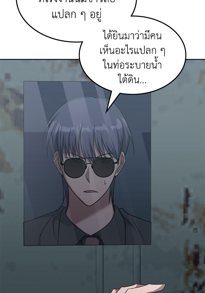 ฮีลเลอร์ตัวพ่อขอฟาดเรียบ - หน้า 14