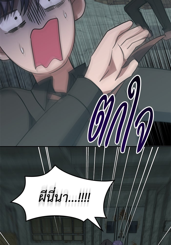 ฮีลเลอร์ตัวพ่อขอฟาดเรียบ - หน้า 18