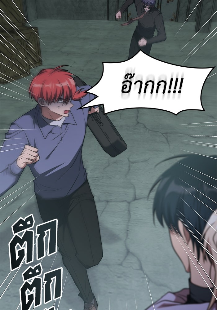 ฮีลเลอร์ตัวพ่อขอฟาดเรียบ - หน้า 19