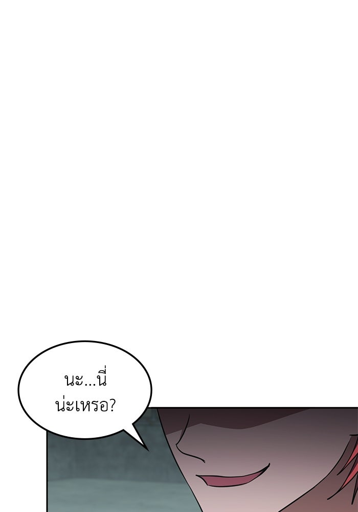 ฮีลเลอร์ตัวพ่อขอฟาดเรียบ - หน้า 2