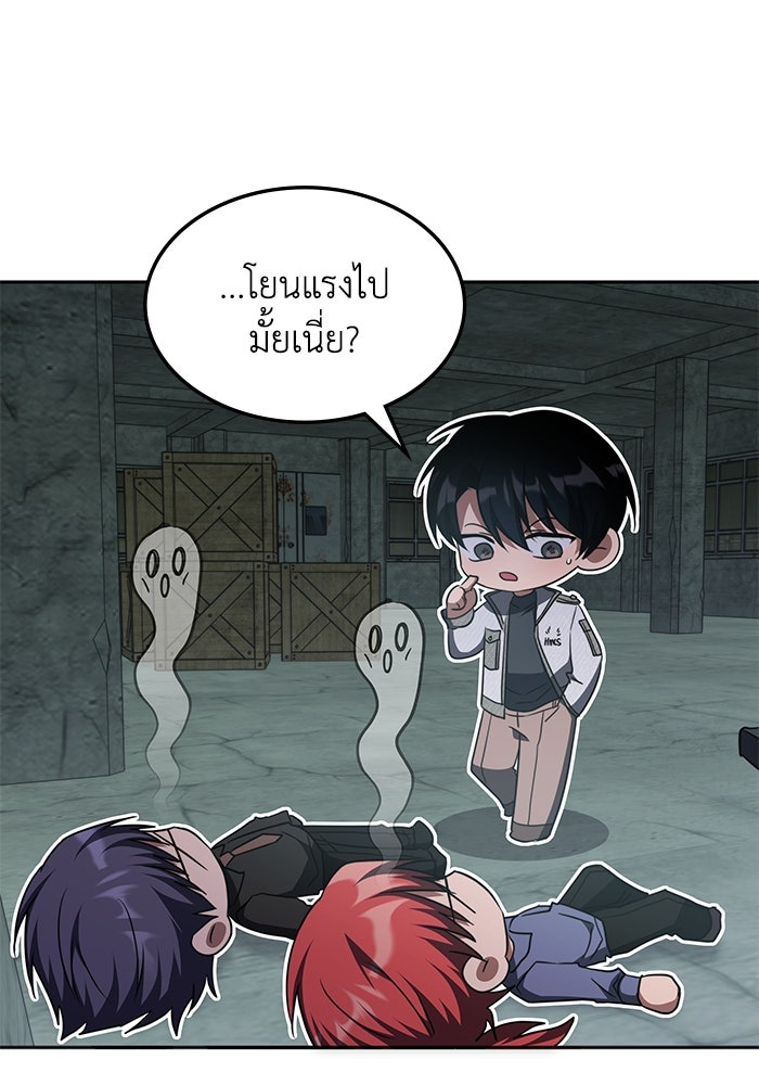 ฮีลเลอร์ตัวพ่อขอฟาดเรียบ - หน้า 31