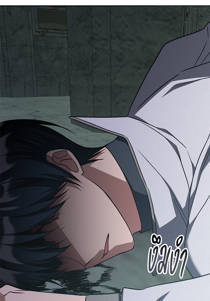 ฮีลเลอร์ตัวพ่อขอฟาดเรียบ - หน้า 44