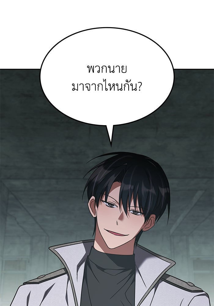 ฮีลเลอร์ตัวพ่อขอฟาดเรียบ - หน้า 54