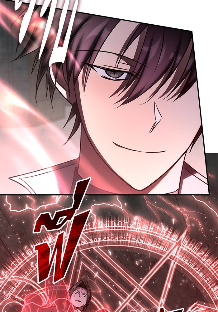 ฮีลเลอร์ตัวพ่อขอฟาดเรียบ - หน้า 61