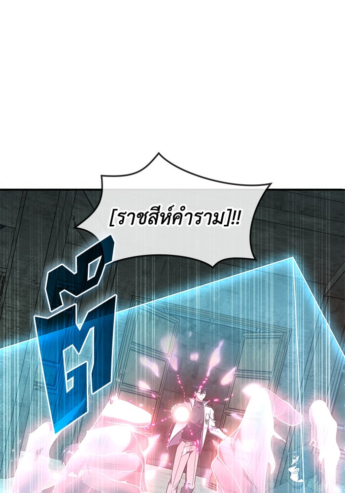 ฮีลเลอร์ตัวพ่อขอฟาดเรียบ - หน้า 68