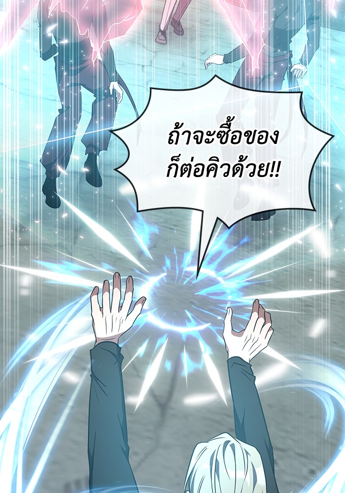 ฮีลเลอร์ตัวพ่อขอฟาดเรียบ - หน้า 69