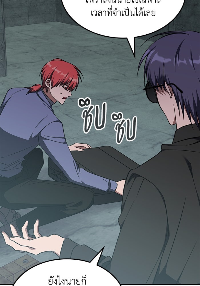 ฮีลเลอร์ตัวพ่อขอฟาดเรียบ - หน้า 7
