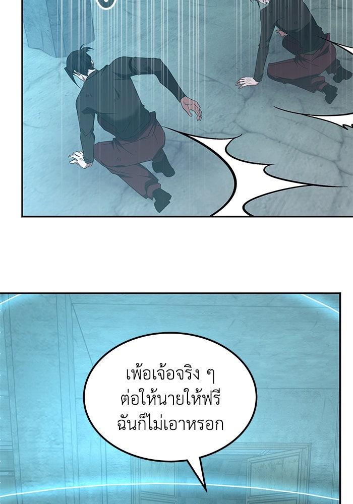 ฮีลเลอร์ตัวพ่อขอฟาดเรียบ - หน้า 71