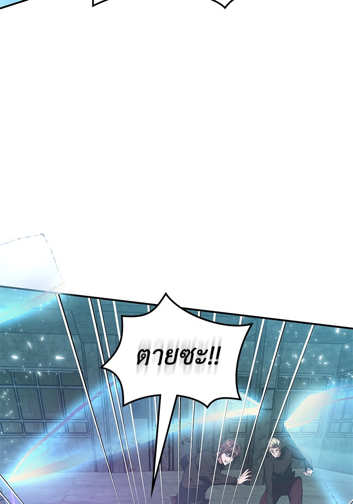 ฮีลเลอร์ตัวพ่อขอฟาดเรียบ - หน้า 86