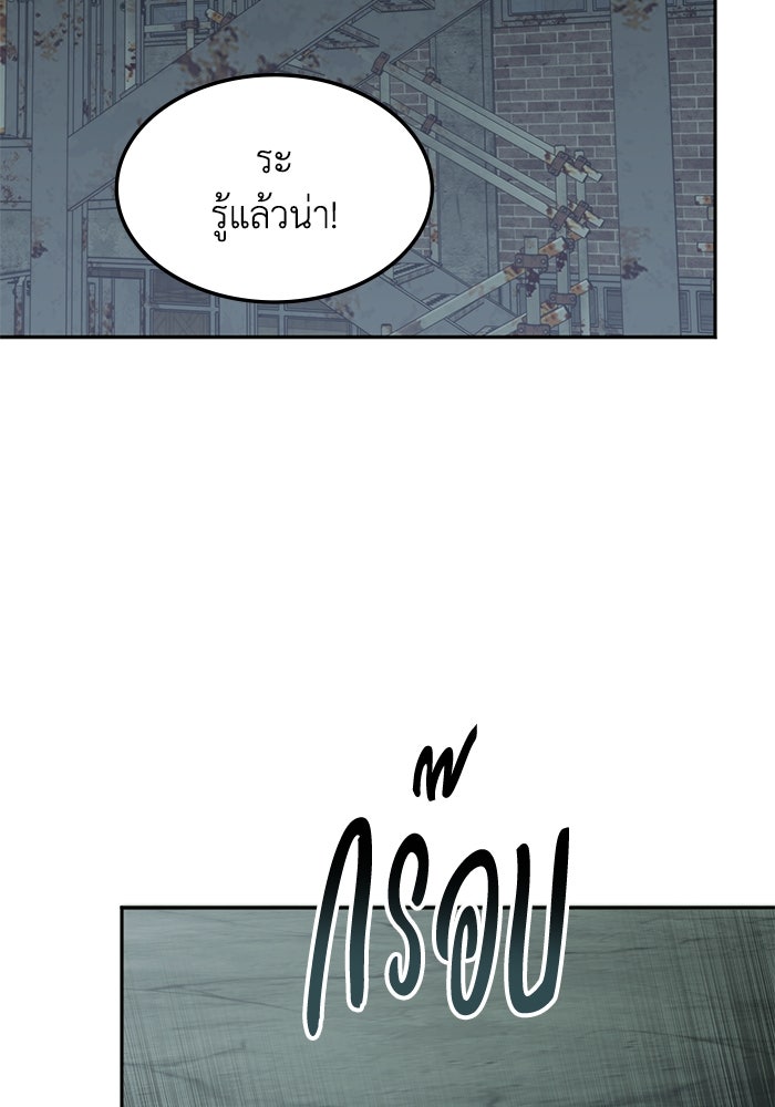 ฮีลเลอร์ตัวพ่อขอฟาดเรียบ - หน้า 9