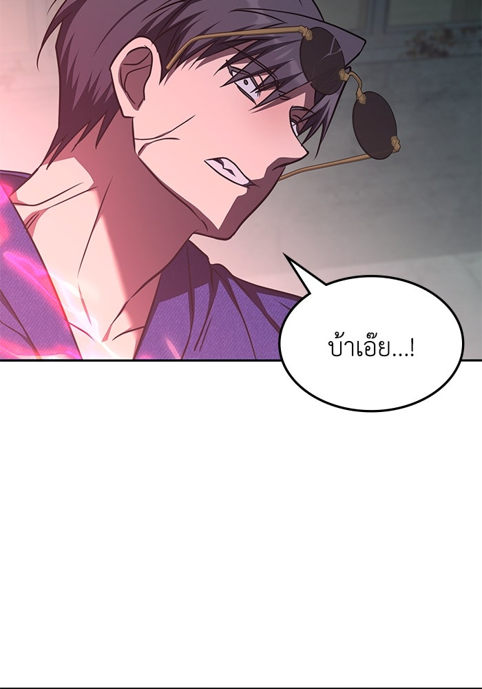 ฮีลเลอร์ตัวพ่อขอฟาดเรียบ - หน้า 112