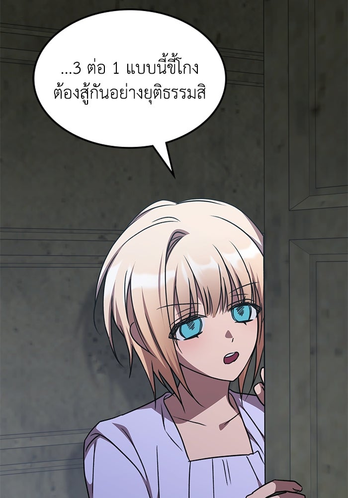 ฮีลเลอร์ตัวพ่อขอฟาดเรียบ - หน้า 13