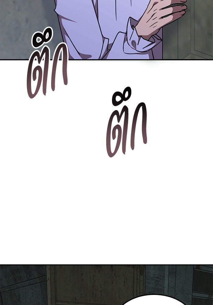 ฮีลเลอร์ตัวพ่อขอฟาดเรียบ - หน้า 14