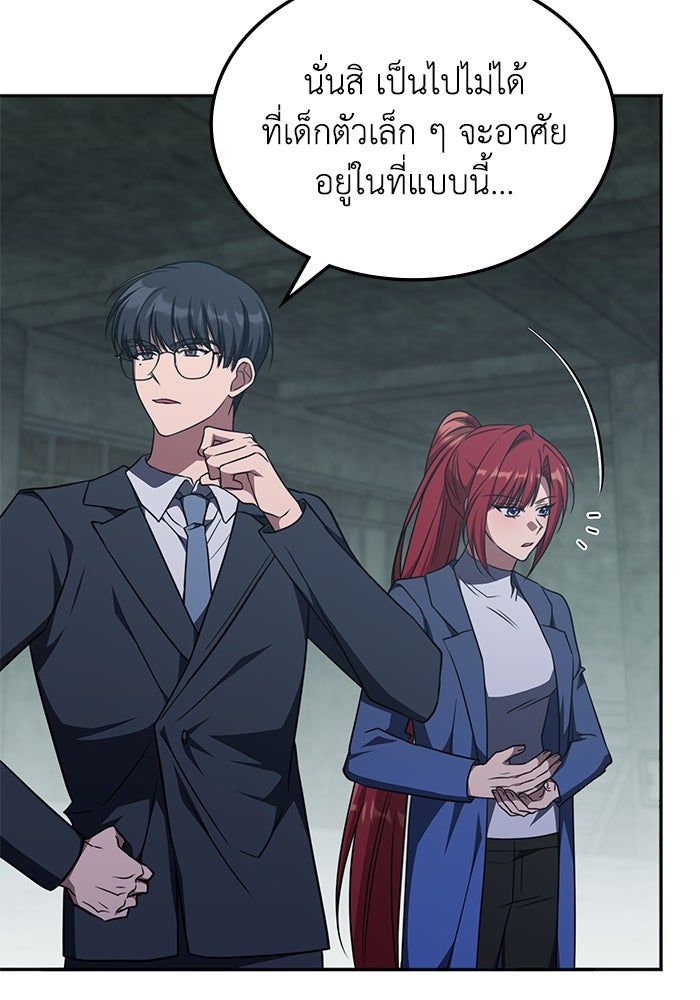 ฮีลเลอร์ตัวพ่อขอฟาดเรียบ - หน้า 17