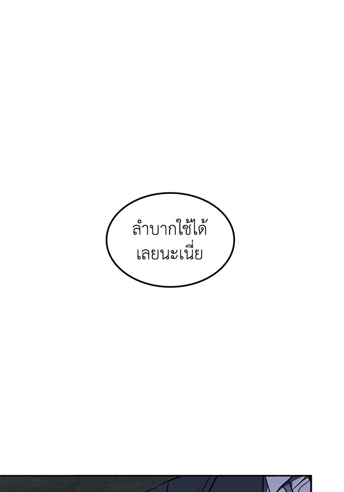ฮีลเลอร์ตัวพ่อขอฟาดเรียบ - หน้า 2