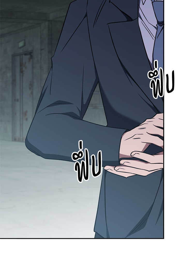 ฮีลเลอร์ตัวพ่อขอฟาดเรียบ - หน้า 3