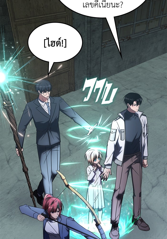 ฮีลเลอร์ตัวพ่อขอฟาดเรียบ - หน้า 47