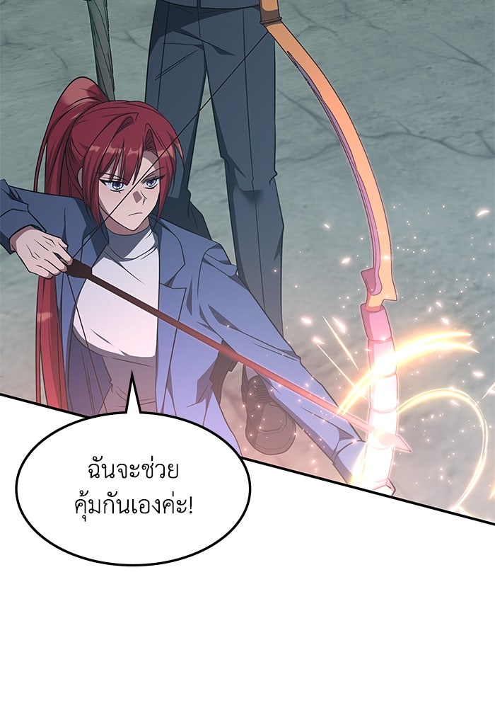 ฮีลเลอร์ตัวพ่อขอฟาดเรียบ - หน้า 62