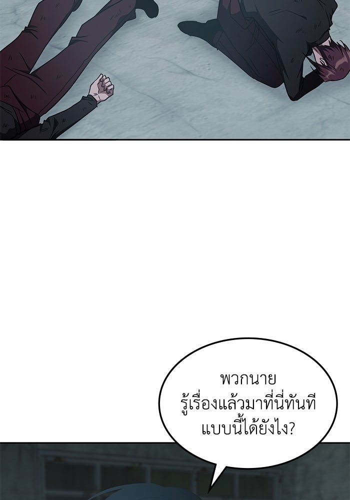 ฮีลเลอร์ตัวพ่อขอฟาดเรียบ - หน้า 7