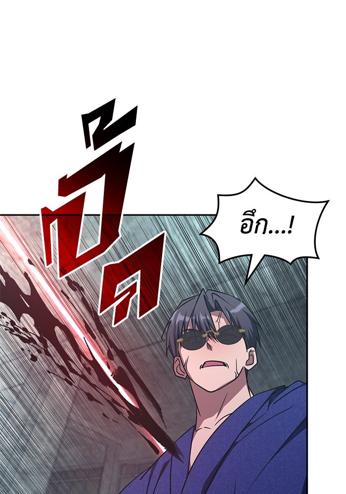 ฮีลเลอร์ตัวพ่อขอฟาดเรียบ - หน้า 76