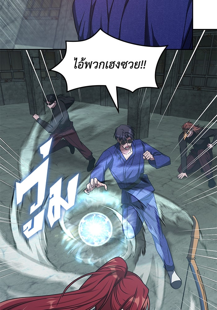 ฮีลเลอร์ตัวพ่อขอฟาดเรียบ - หน้า 77