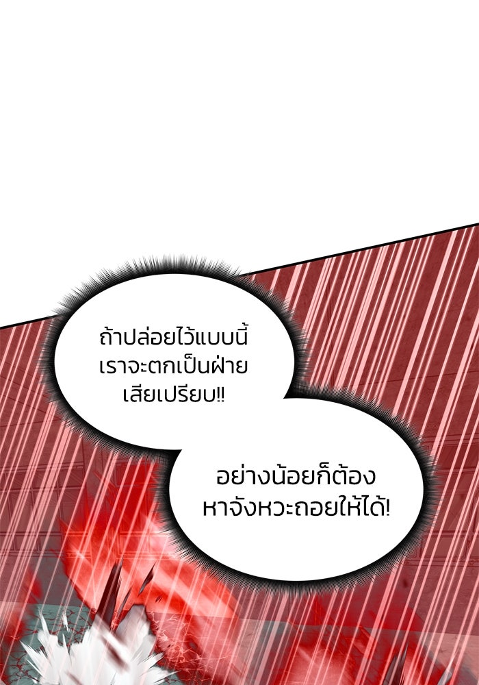 ฮีลเลอร์ตัวพ่อขอฟาดเรียบ - หน้า 15