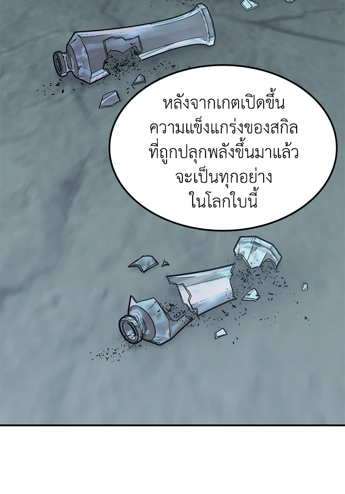 ฮีลเลอร์ตัวพ่อขอฟาดเรียบ - หน้า 38