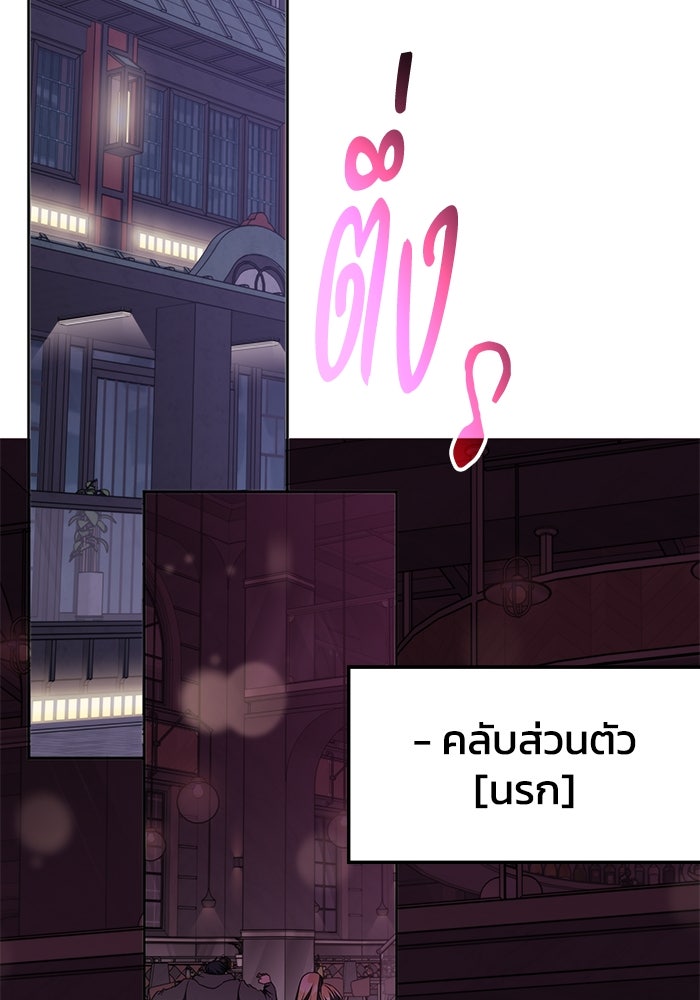 ฮีลเลอร์ตัวพ่อขอฟาดเรียบ - หน้า 83