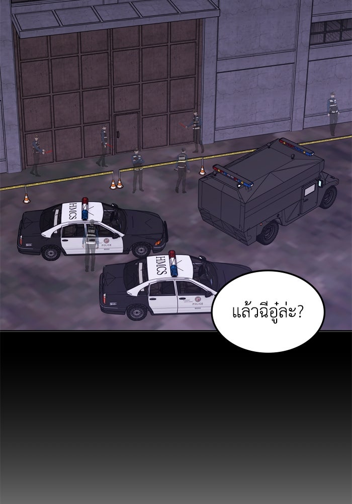 ฮีลเลอร์ตัวพ่อขอฟาดเรียบ - หน้า 89