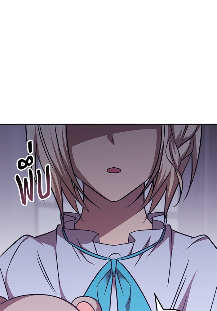 ฮีลเลอร์ตัวพ่อขอฟาดเรียบ - หน้า 102