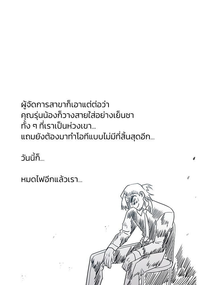 ฮีลเลอร์ตัวพ่อขอฟาดเรียบ - หน้า 108
