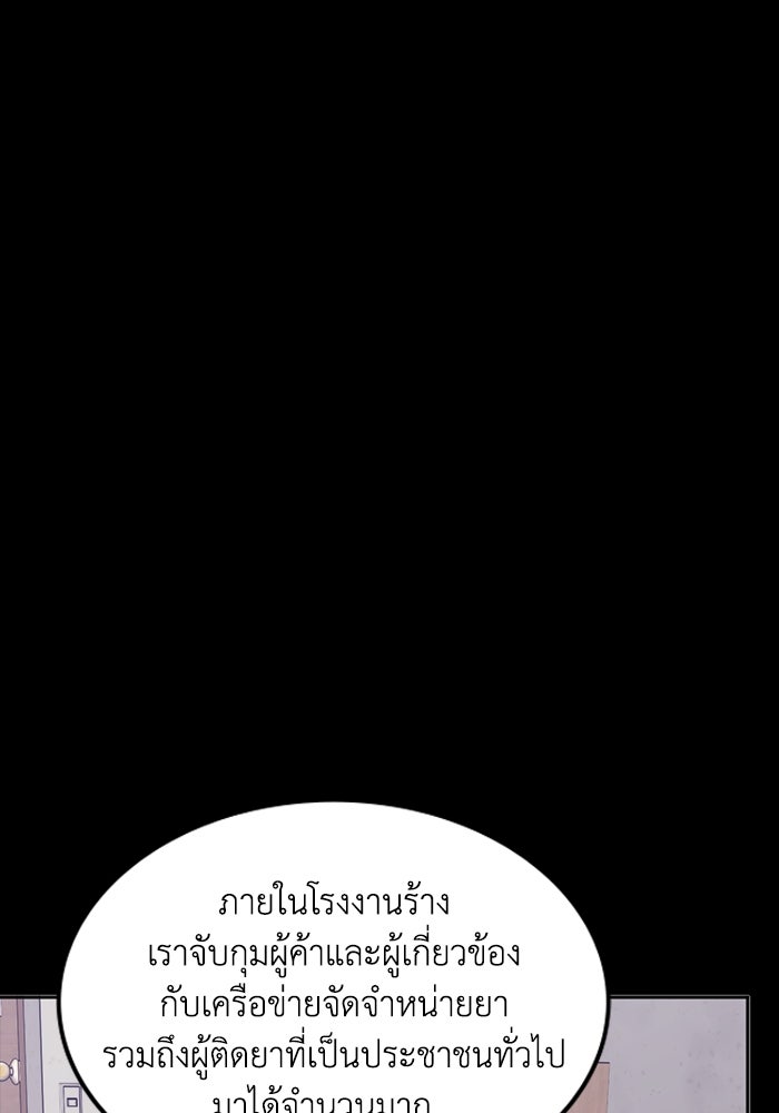 ฮีลเลอร์ตัวพ่อขอฟาดเรียบ - หน้า 2