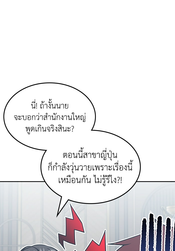 ฮีลเลอร์ตัวพ่อขอฟาดเรียบ - หน้า 20