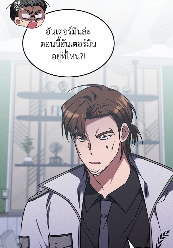 ฮีลเลอร์ตัวพ่อขอฟาดเรียบ - หน้า 26