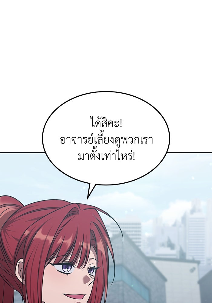 ฮีลเลอร์ตัวพ่อขอฟาดเรียบ - หน้า 33