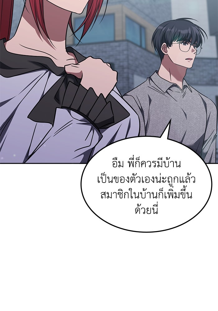 ฮีลเลอร์ตัวพ่อขอฟาดเรียบ - หน้า 34