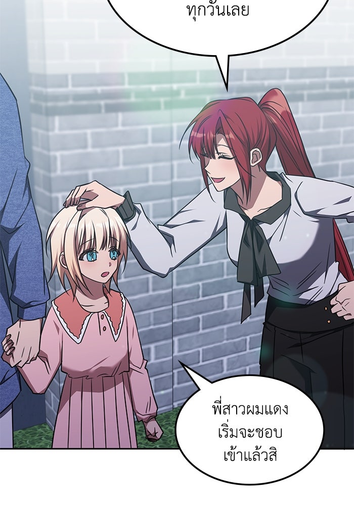 ฮีลเลอร์ตัวพ่อขอฟาดเรียบ - หน้า 39